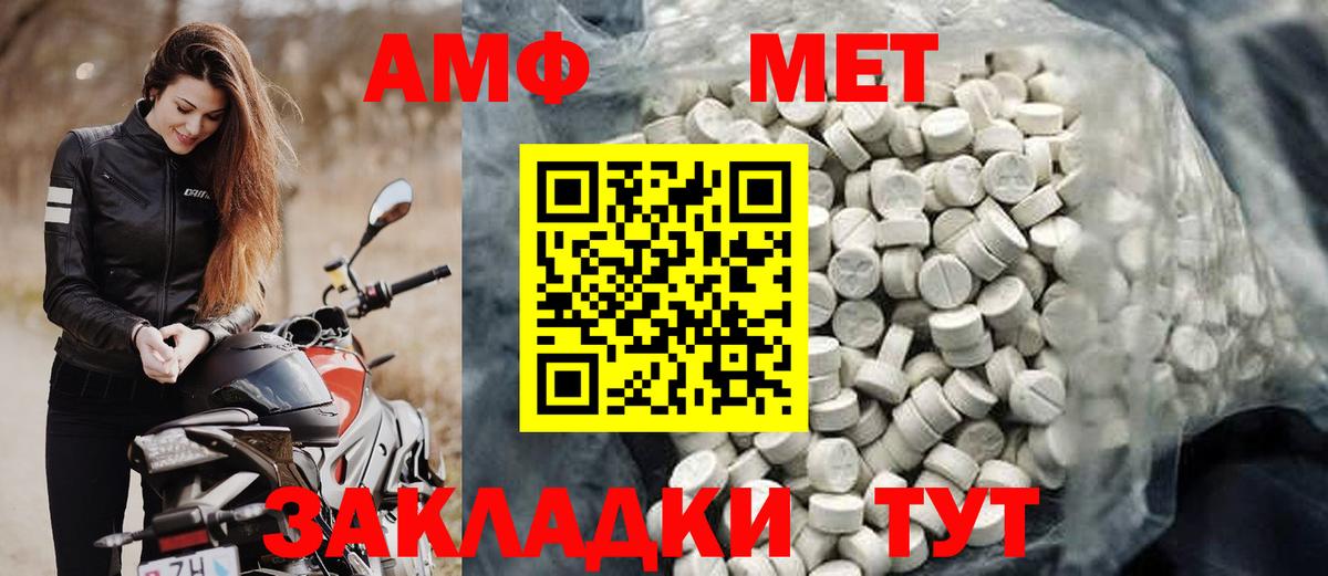 Amphetamine  Вход с VPN  Великий Устюг  Amphetamine 98% 