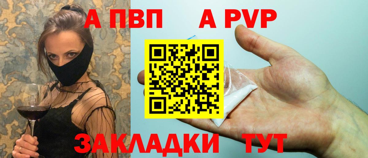 Alpha PVP СК  Вход с VPN  Alfa_PVP кристаллы  Великий Устюг  Альфа ПВП кристаллы 