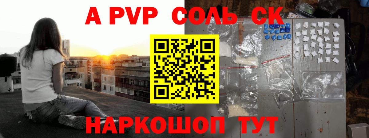 Alpha-PVP кристаллы  Великий Устюг  А ПВП СК КРИС  A-PVP Crystall 