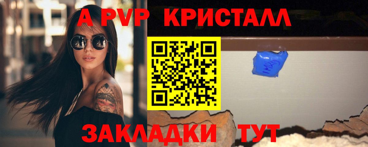 Alpha-PVP мука Великий Устюг