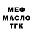 ТГК THC oil Ednah Mbiri