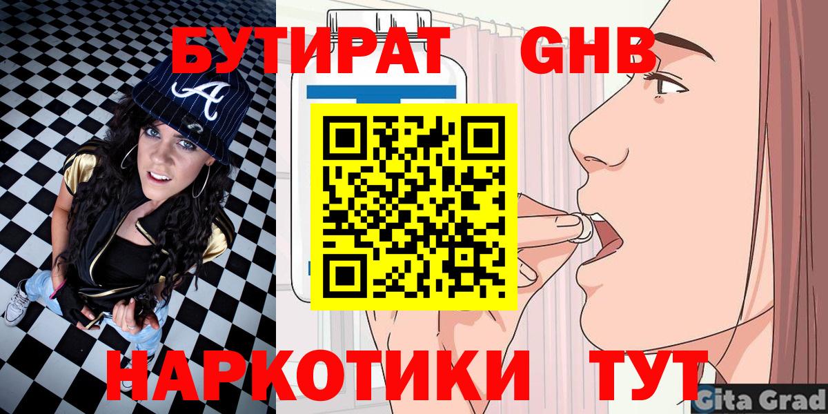 Великий Устюг  Бутират  Вход с VPN  Бутират BDO 