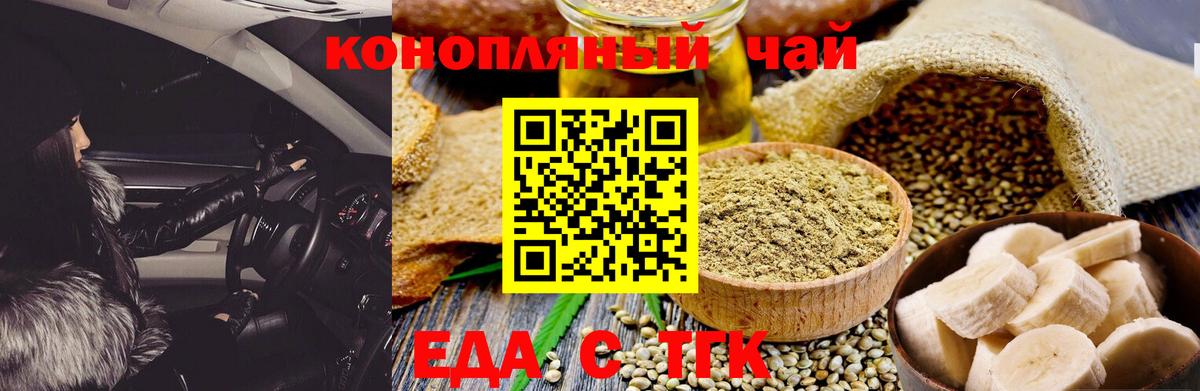 Еда ТГК марихуана Великий Устюг