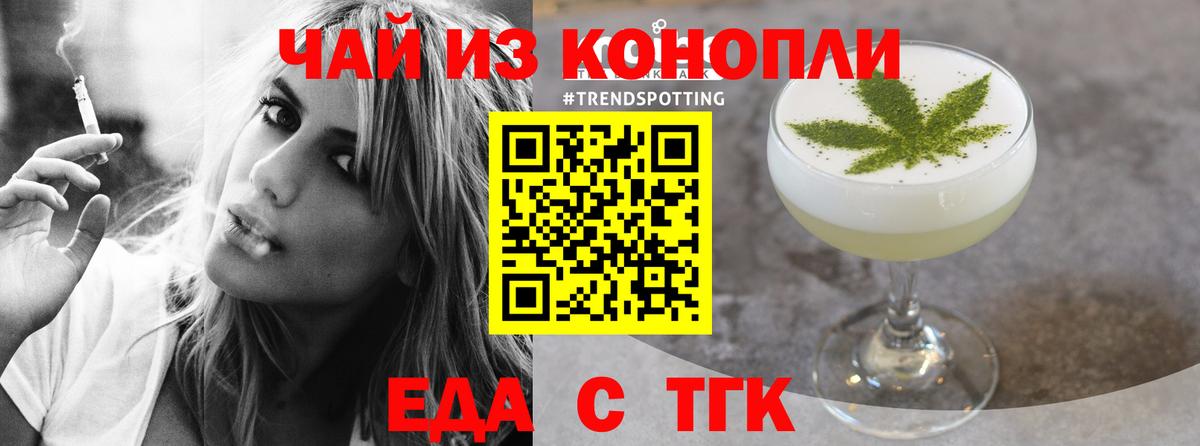 Великий Устюг  Еда ТГК конопля  Вход с VPN 