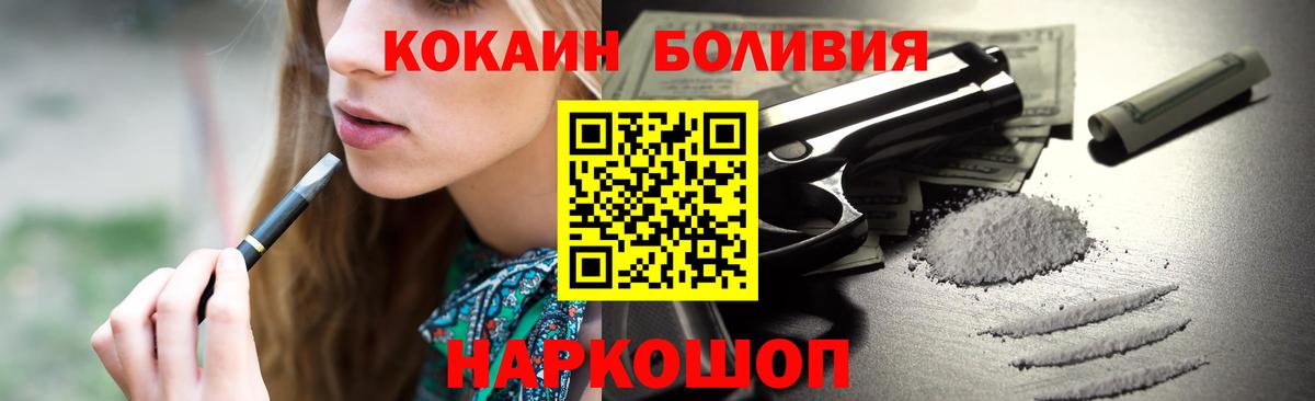 Cocaine  КОКАИН Боливия  Cocaine Эквадор  Вход с VPN  Великий Устюг 