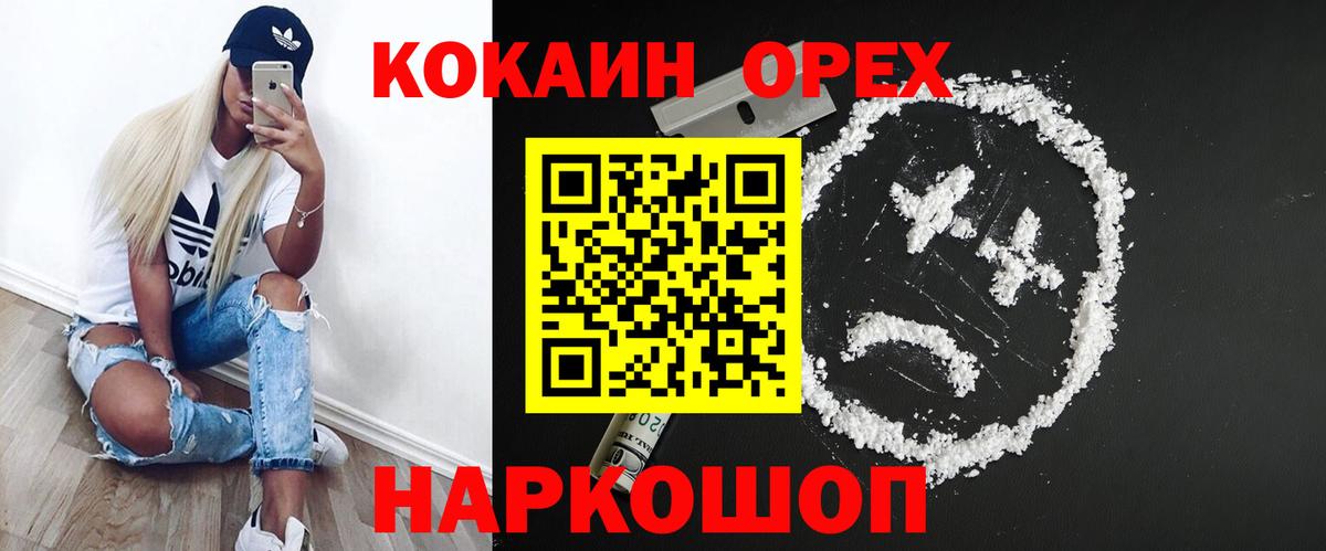 Кокаин Перу  КОКАИН  Великий Устюг  COCAIN Перу 