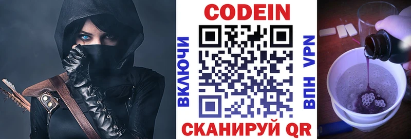 Codein Purple Drank  цены   Великий Устюг 