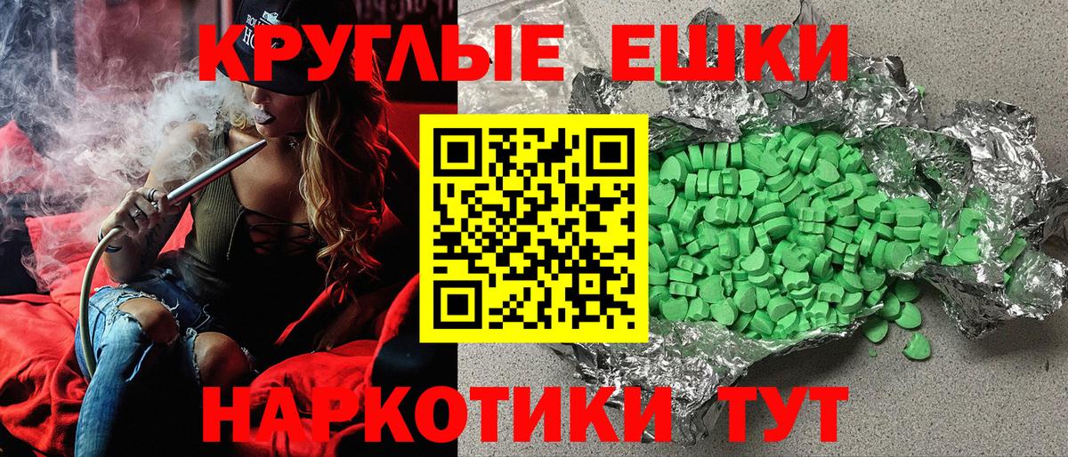 Экстази таблы Великий Устюг