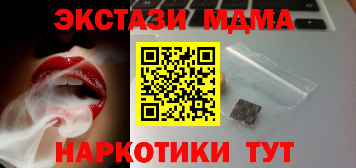 Меф мяу мяу Великий Устюг