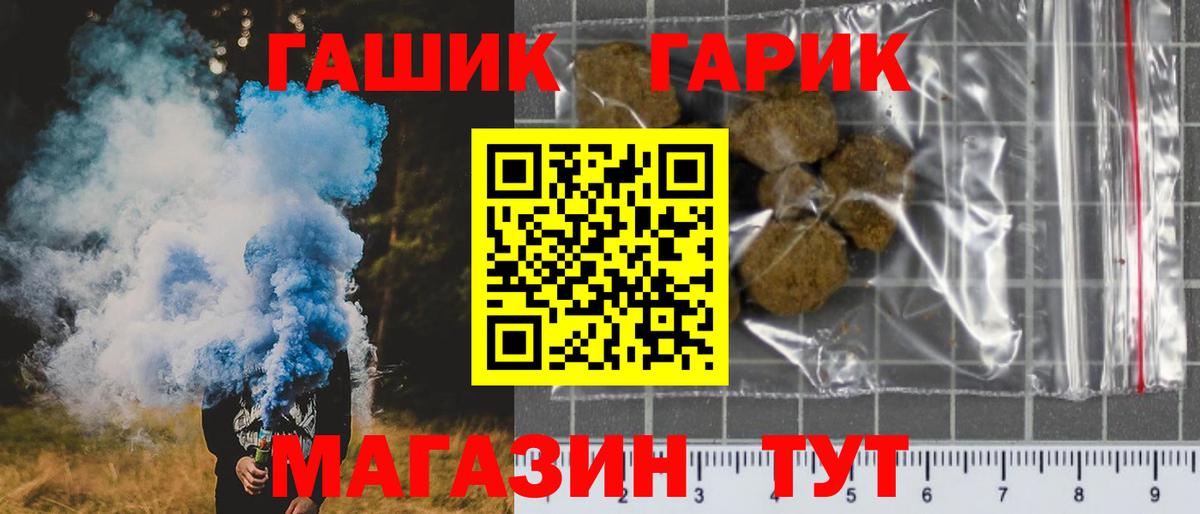 ГАШИШ Ice-O-Lator  Вход с VPN  ГАШИШ ice o lator  Великий Устюг 