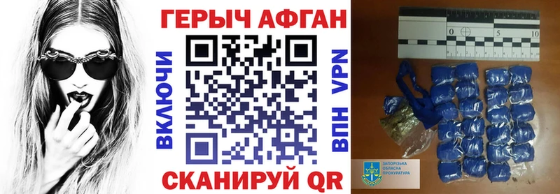 ГЕРОИН Афган  Великий Устюг 