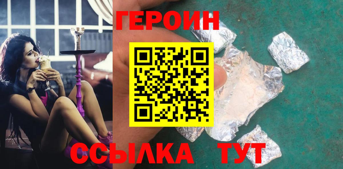 ГЕРОИН Афган Великий Устюг