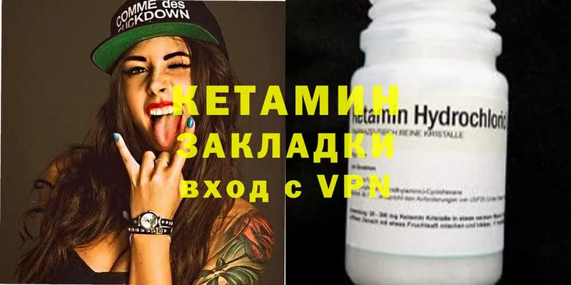 КЕТАМИН ketamine  купить закладку  Великий Устюг 