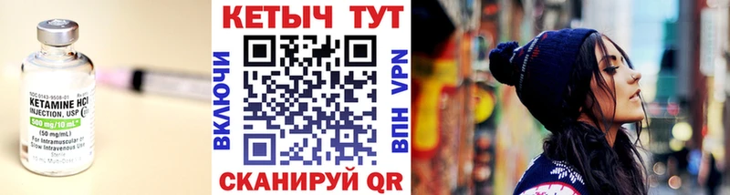 КЕТАМИН ketamine  Великий Устюг 