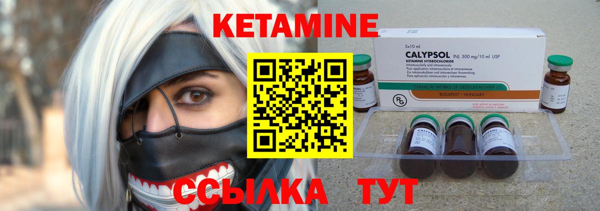 Кетамин VHQ  Великий Устюг  КЕТАМИН ketamine 