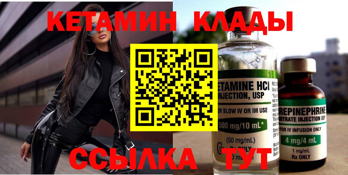 Великий Устюг  КЕТАМИН ketamine  Вход с VPN  Кетамин ketamine 