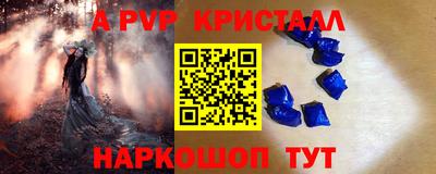 бошки Апшеронск