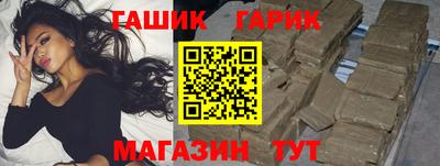 синтетический гашиш Аргун