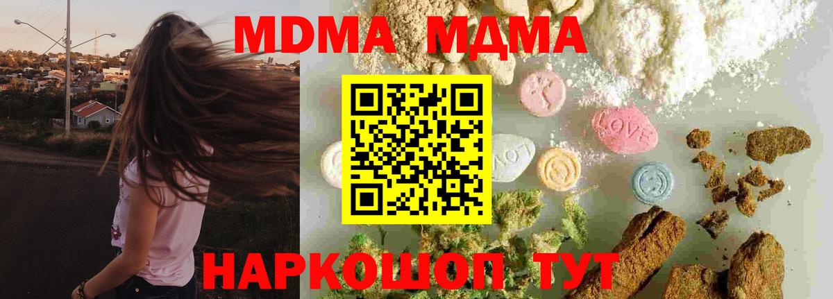 Великий Устюг  MDMA молли  Вход с VPN  MDMA кристаллы 