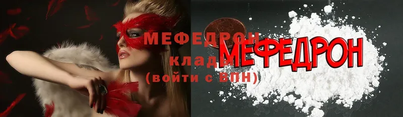 Мефедрон mephedrone  даркнет сайт  Великий Устюг 