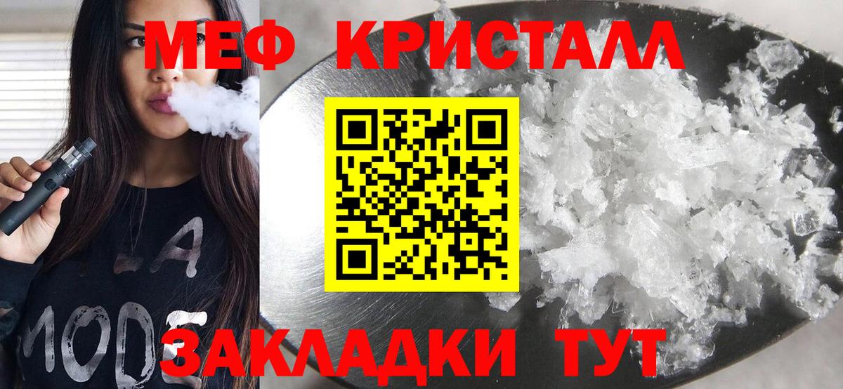 МЯУ-МЯУ VHQ  Меф VHQ  Меф  Вход с VPN  Великий Устюг 