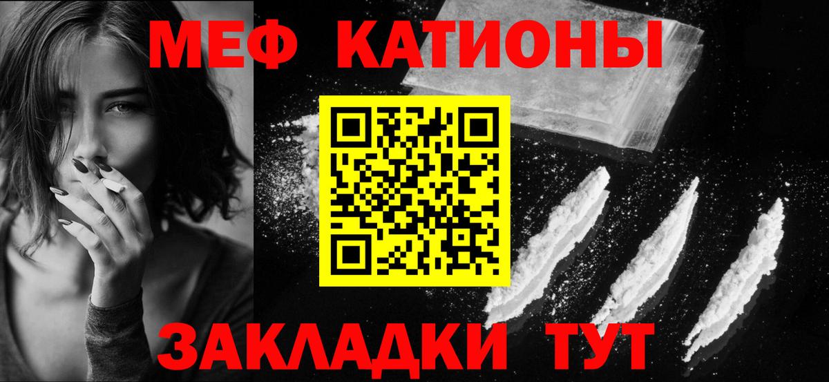 Мефедрон мука Великий Устюг