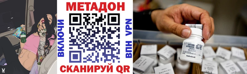 Метадон methadone  дарнет шоп  Великий Устюг 