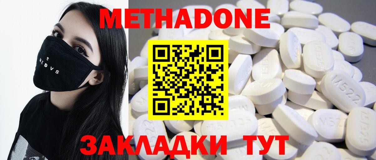 Великий Устюг  МЕТАДОН кристалл  мега ссылка  МЕТАДОН VHQ  Вход с VPN 