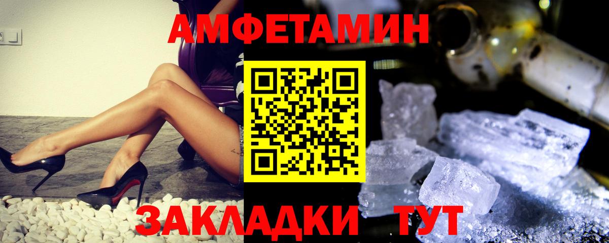 МЕТАМФЕТАМИН Methamphetamine Великий Устюг