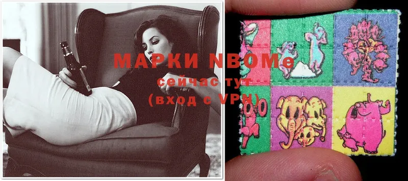 Марки 25I-NBOMe 1,8мг  цена   Великий Устюг 