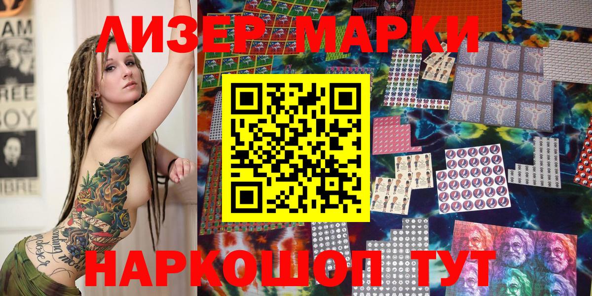 Великий Устюг  магазин    Марки 25I-NBOMe  Вход с VPN  Марки 25I-NBOMe 1,8мг  Марки 25I-NBOMe 1,8мг 