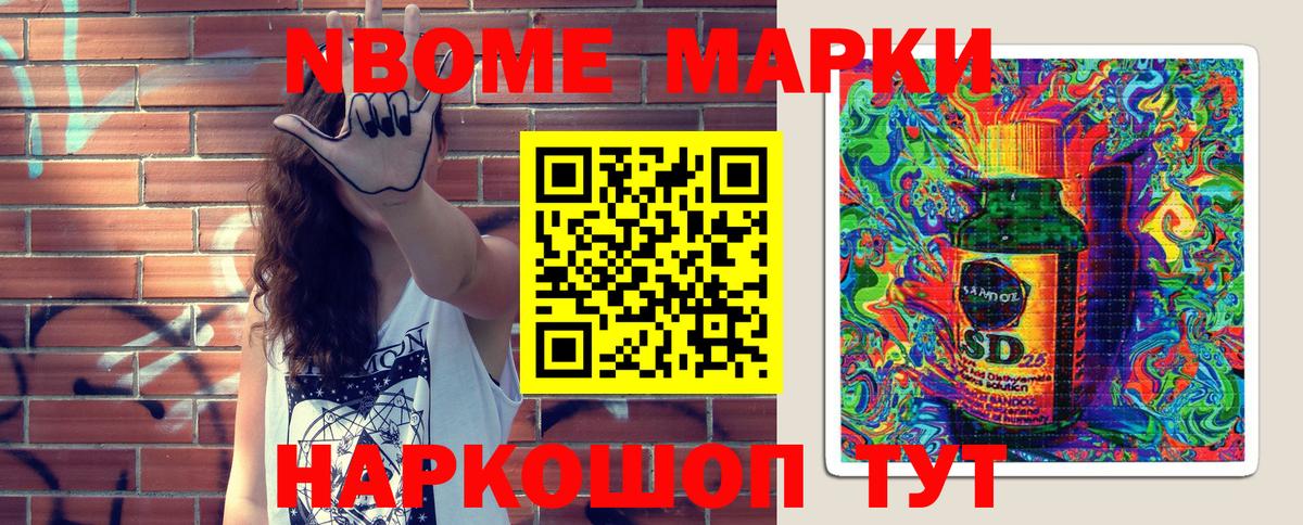 Марки N-bome  Великий Устюг  Марки 25I-NBOMe 1,5мг 