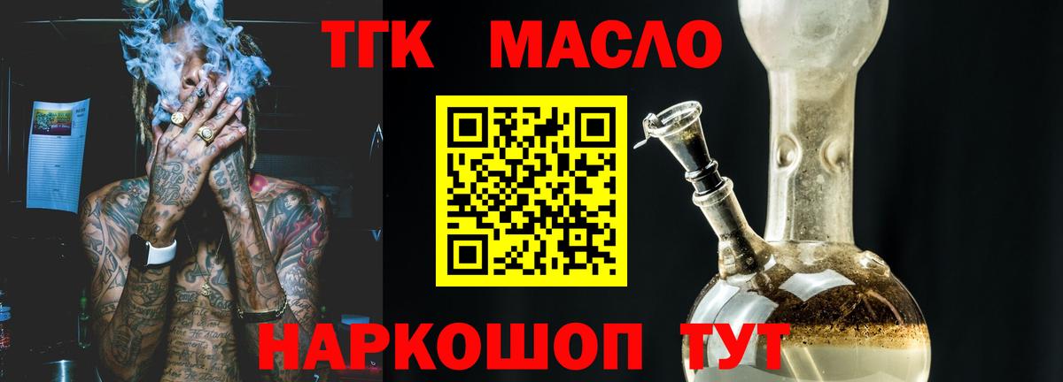 Великий Устюг  Дистиллят ТГК вейп с тгк  Вход с VPN 