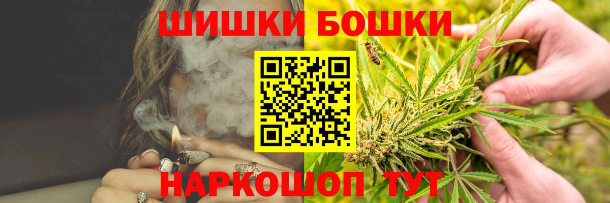 Бошки марихуана конопля  Бошки марихуана план  Великий Устюг  Вход с VPN  Марихуана AK-47 